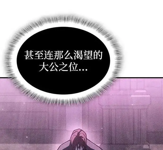 漫画《以王之力重生》第149话第206张图