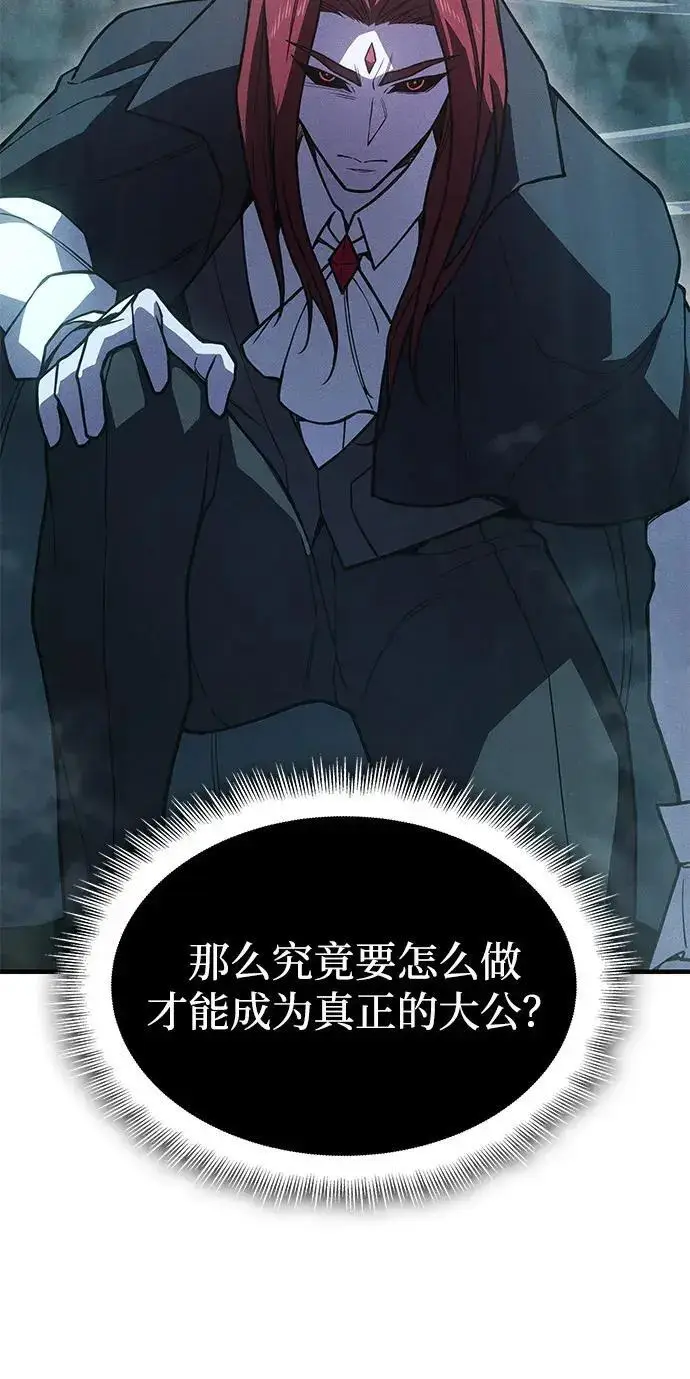 漫画《以王之力重生》第149话第209张图