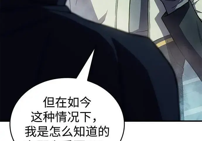 漫画《以王之力重生》第149话第22张图