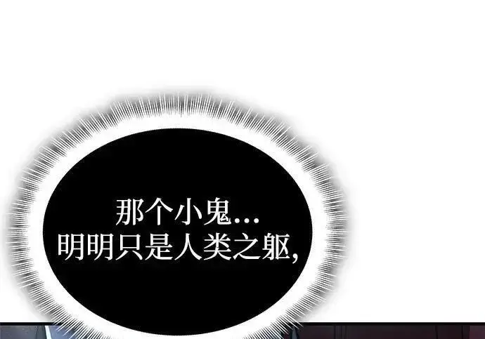 漫画《以王之力重生》第149话第224张图