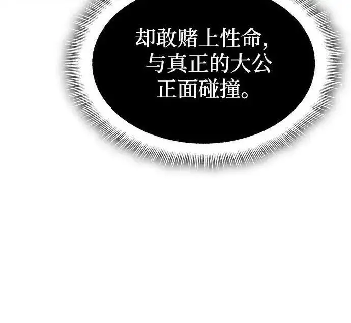 漫画《以王之力重生》第149话第226张图