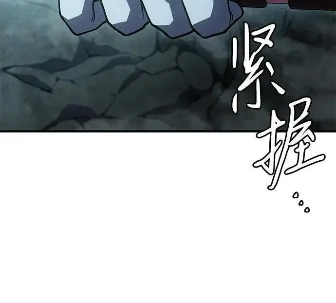 漫画《以王之力重生》第149话第229张图