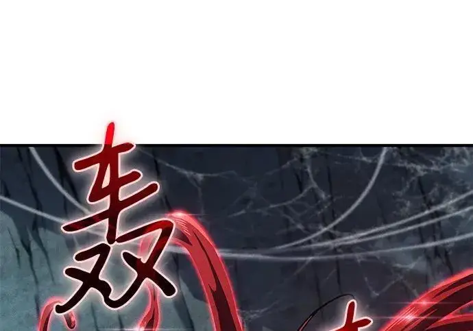 漫画《以王之力重生》第149话第230张图