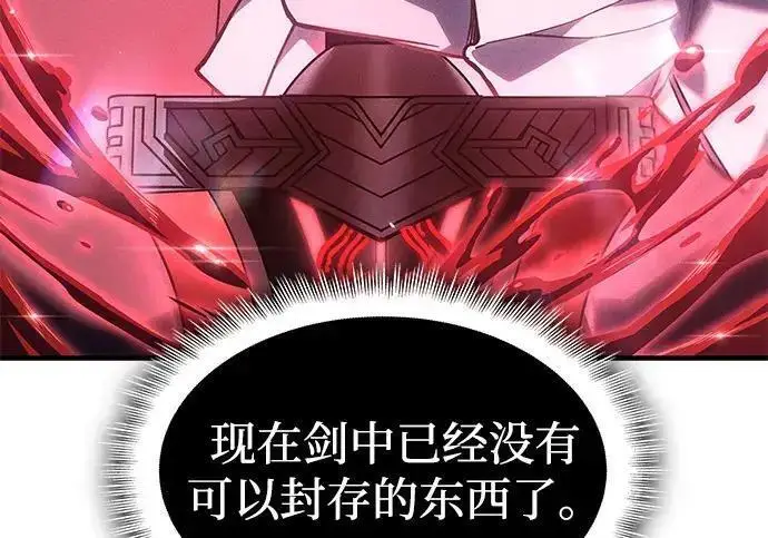 漫画《以王之力重生》第149话第233张图