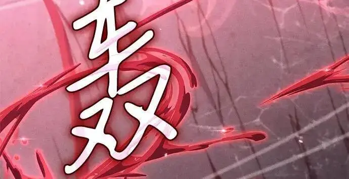 漫画《以王之力重生》第149话第236张图