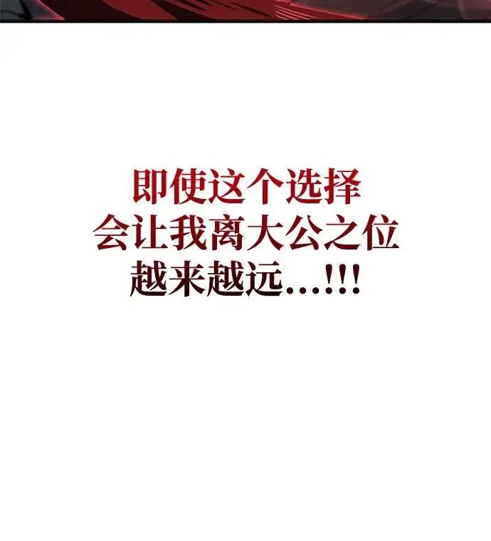 漫画《以王之力重生》第149话第237张图