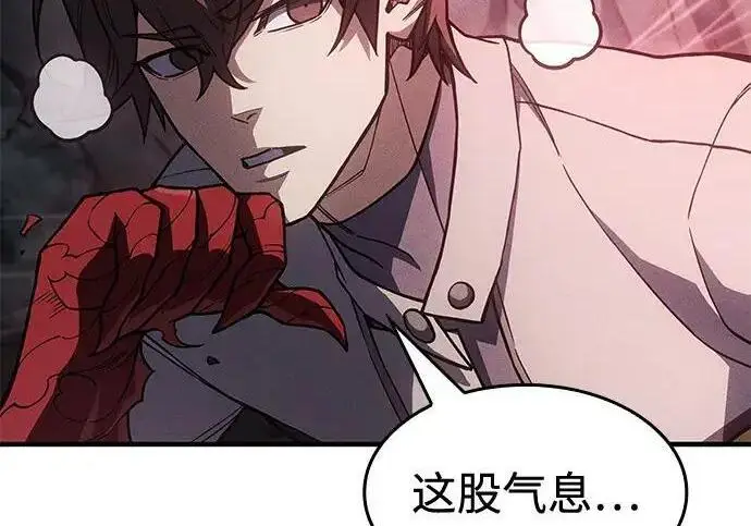 漫画《以王之力重生》第149话第239张图