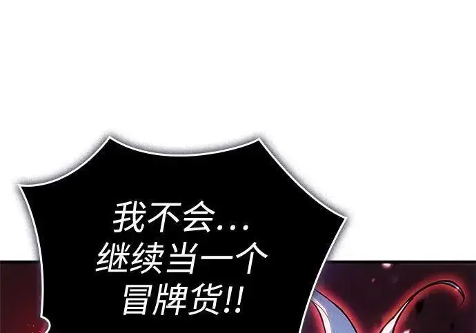 漫画《以王之力重生》第149话第242张图