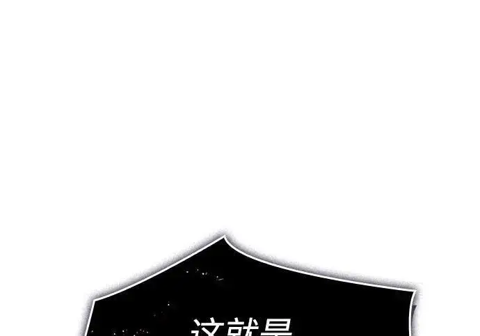 漫画《以王之力重生》第149话第245张图