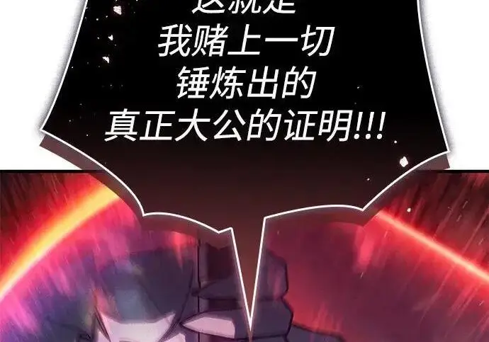漫画《以王之力重生》第149话第246张图