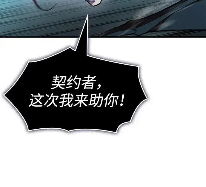 漫画《以王之力重生》第149话第251张图