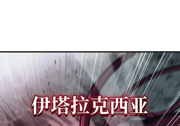 漫画《以王之力重生》第149话第252张图