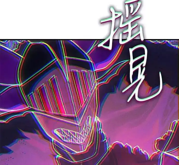 漫画《以王之力重生》第149话第257张图