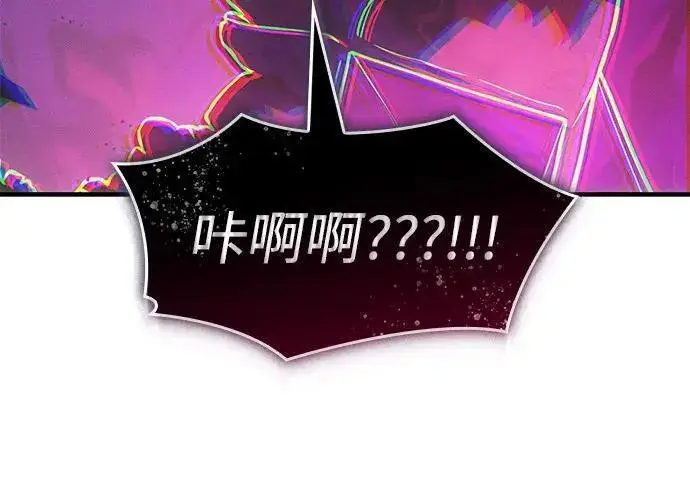 漫画《以王之力重生》第149话第258张图