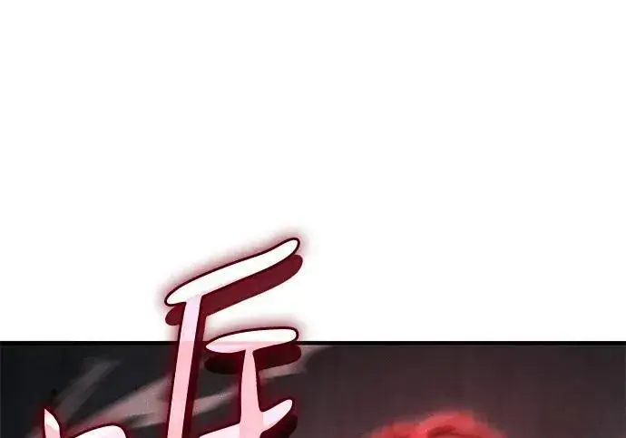 漫画《以王之力重生》第149话第262张图