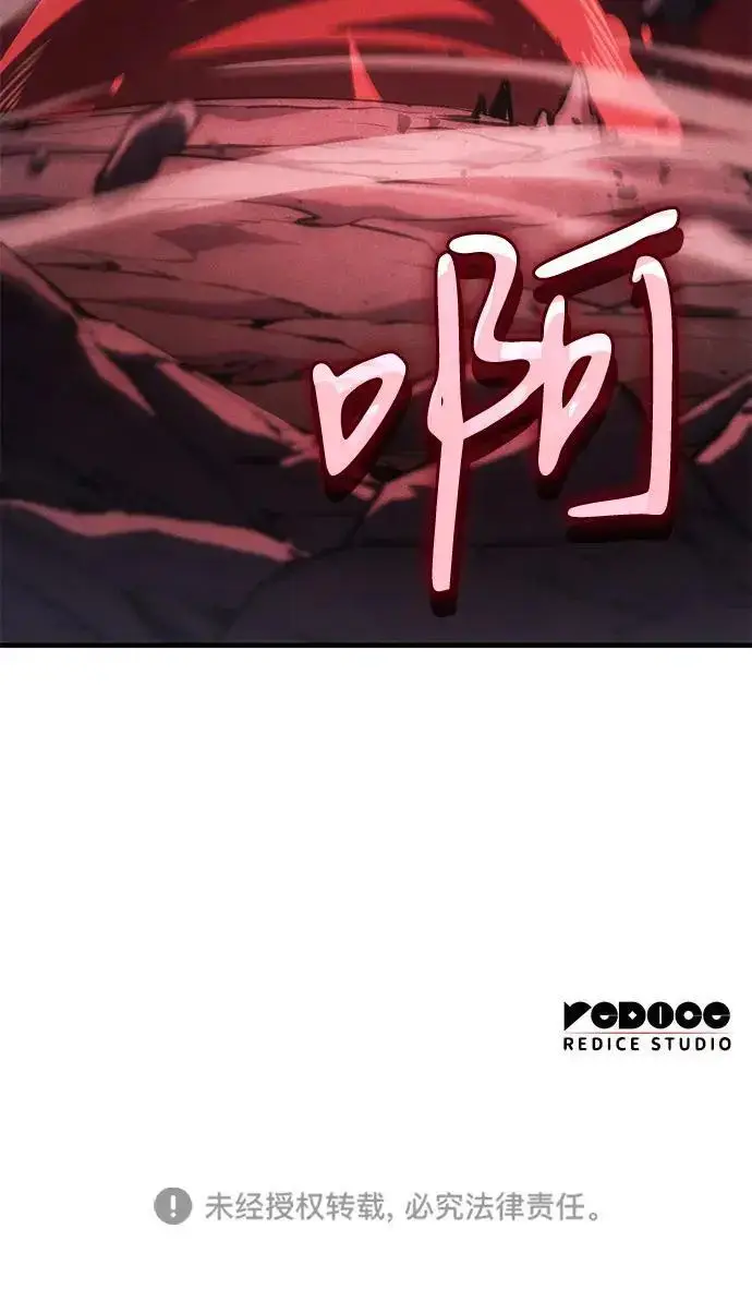 漫画《以王之力重生》第149话第266张图
