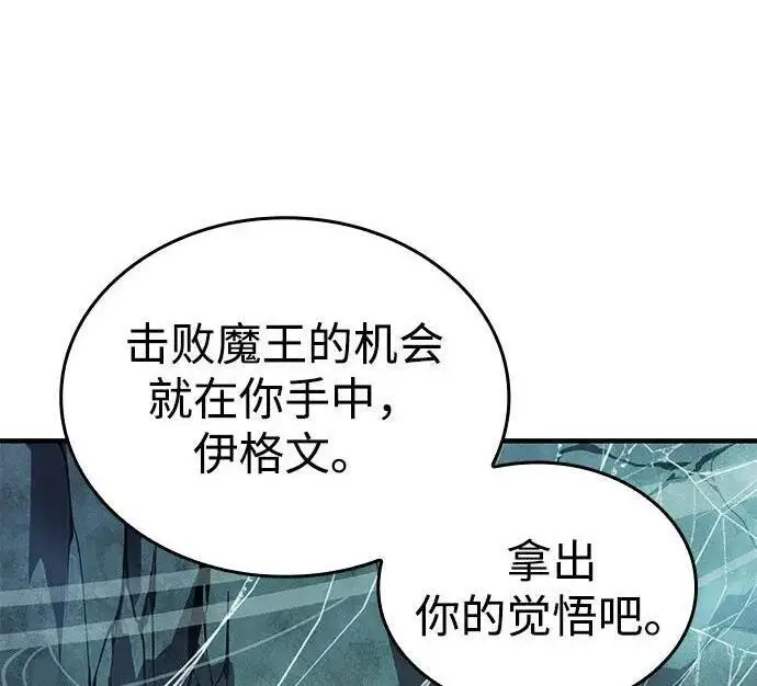 漫画《以王之力重生》第149话第28张图