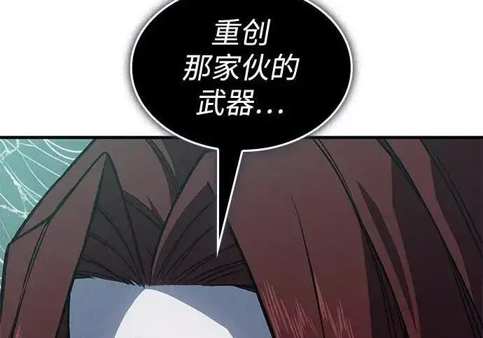 漫画《以王之力重生》第149话第3张图