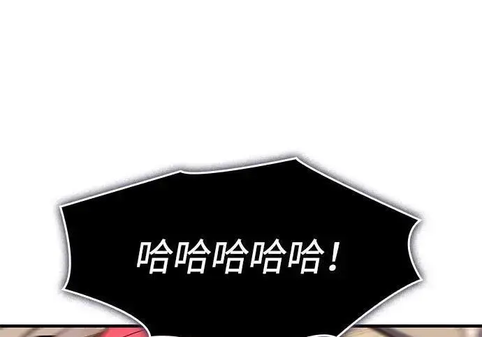 漫画《以王之力重生》第149话第38张图