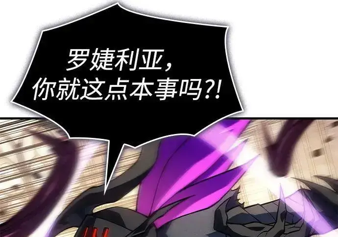 漫画《以王之力重生》第149话第41张图