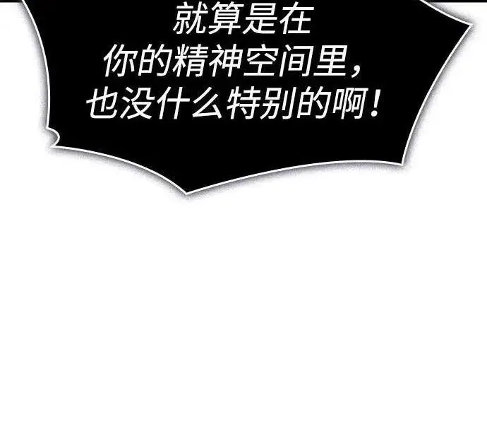 漫画《以王之力重生》第149话第43张图