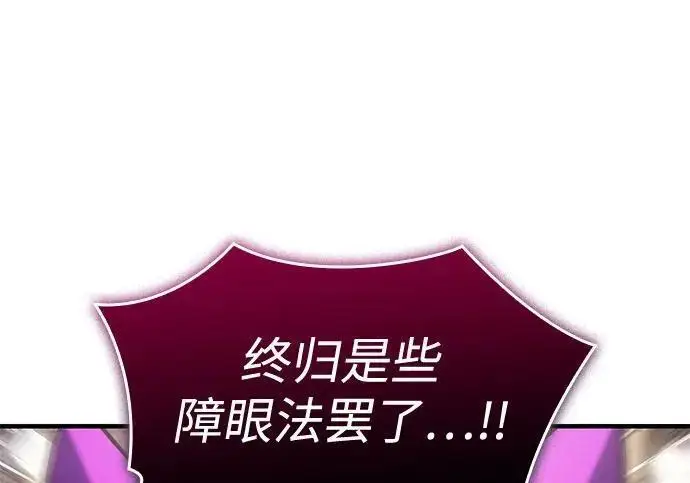 漫画《以王之力重生》第149话第50张图