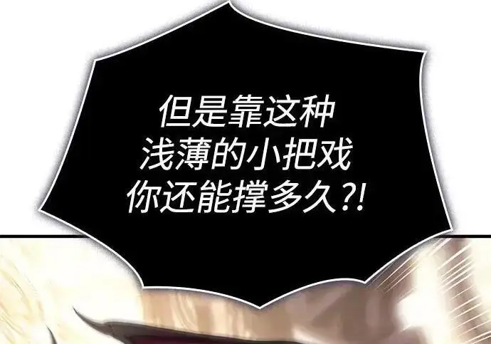 漫画《以王之力重生》第149话第55张图
