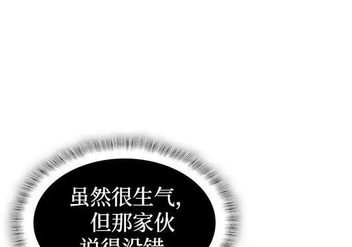 漫画《以王之力重生》第149话第58张图