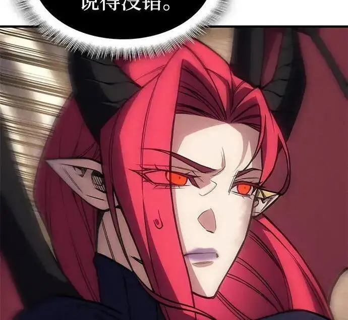 漫画《以王之力重生》第149话第59张图