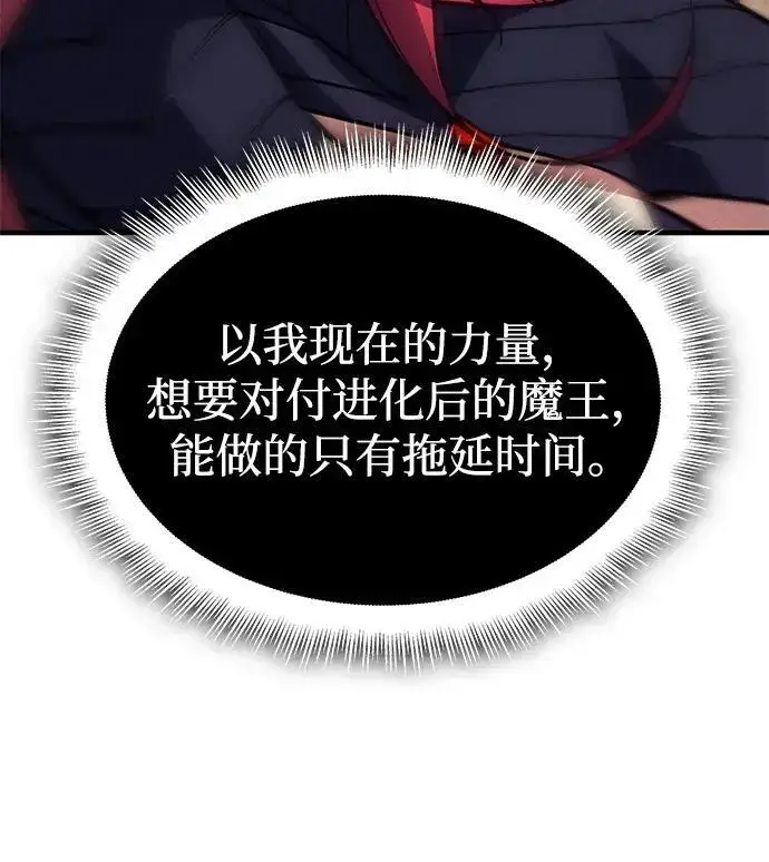 漫画《以王之力重生》第149话第60张图