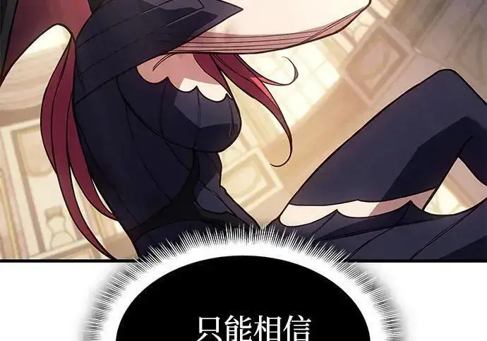 漫画《以王之力重生》第149话第68张图