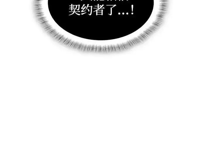 漫画《以王之力重生》第149话第69张图