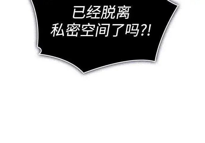 漫画《以王之力重生》第149话第75张图