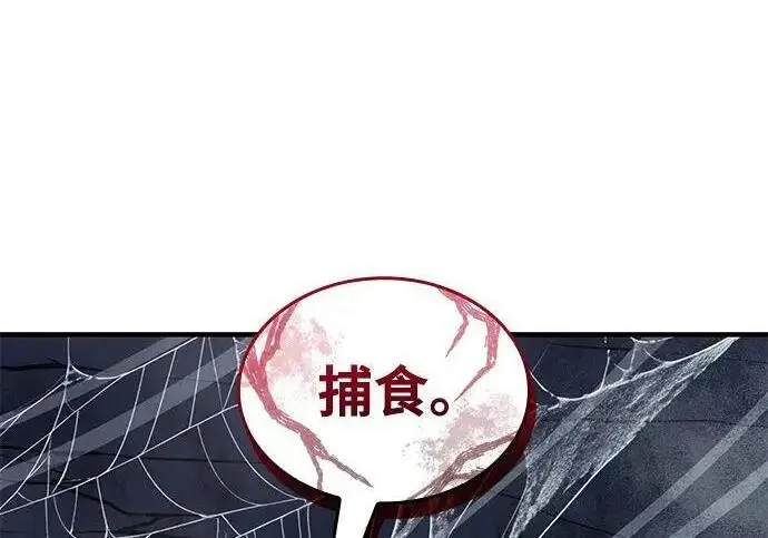漫画《以王之力重生》第149话第76张图