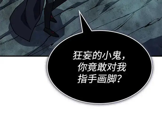 漫画《以王之力重生》第149话第8张图