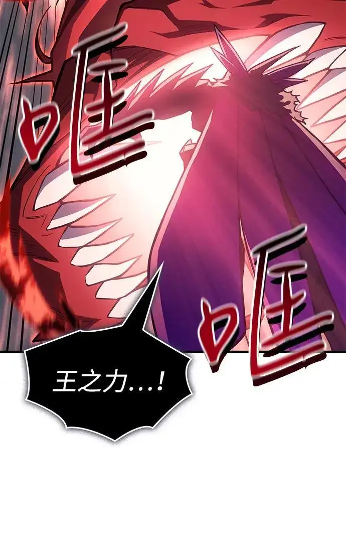 漫画《以王之力重生》第149话第82张图