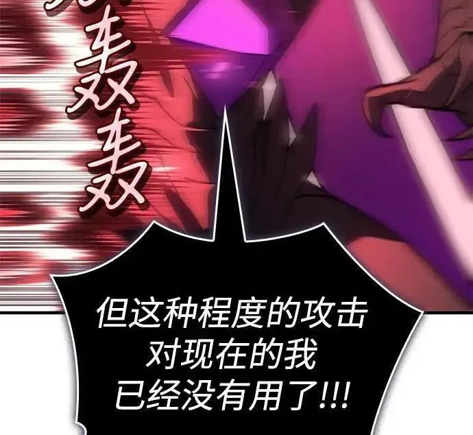 漫画《以王之力重生》第149话第85张图