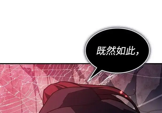 漫画《以王之力重生》第149话第87张图
