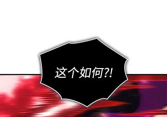 漫画《以王之力重生》第149话第89张图