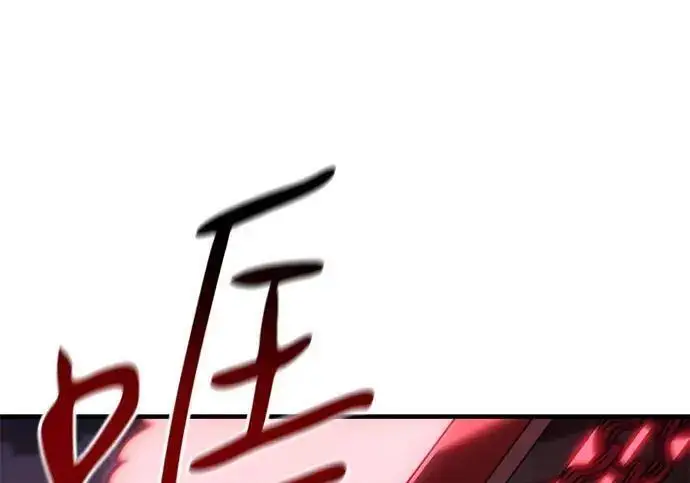 漫画《以王之力重生》第149话第96张图