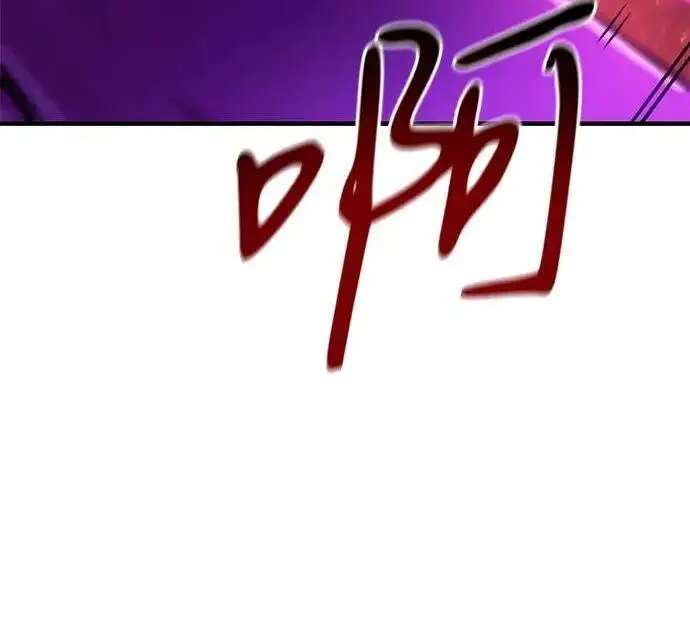 漫画《以王之力重生》第149话第98张图