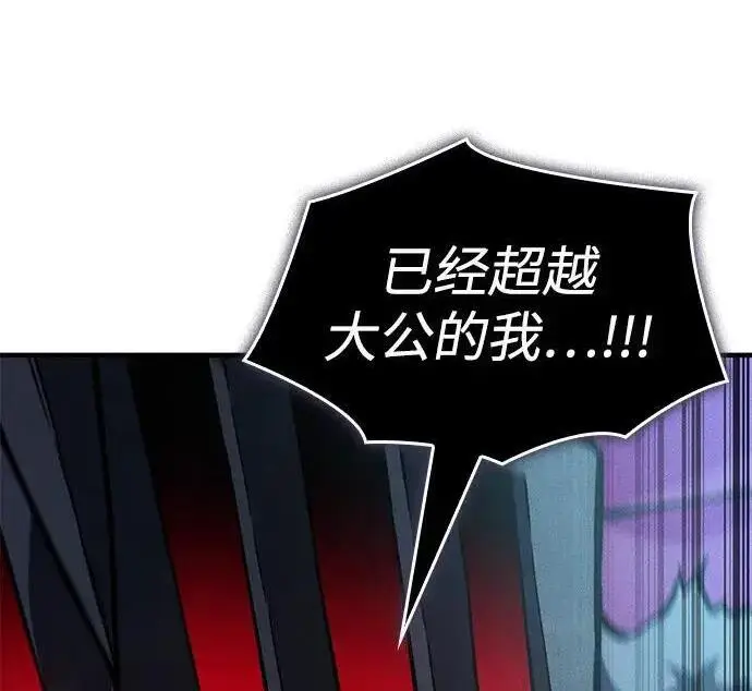 漫画《以王之力重生》第150话第10张图