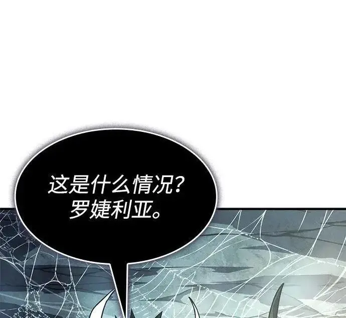 漫画《以王之力重生》第150话第100张图
