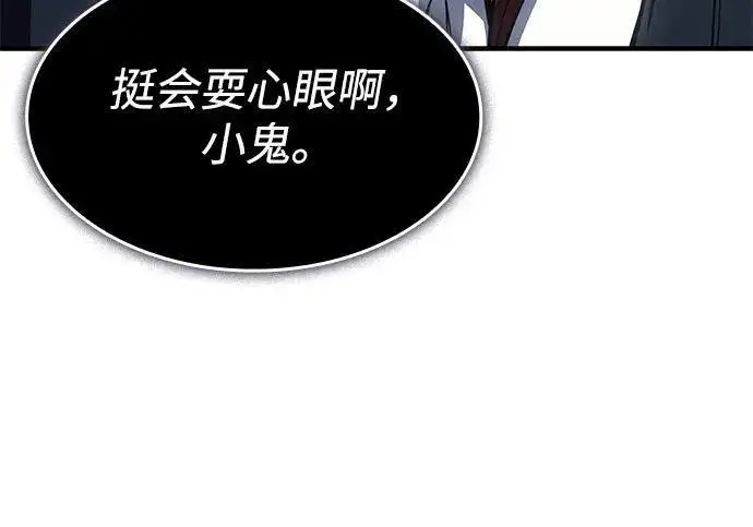 漫画《以王之力重生》第150话第105张图