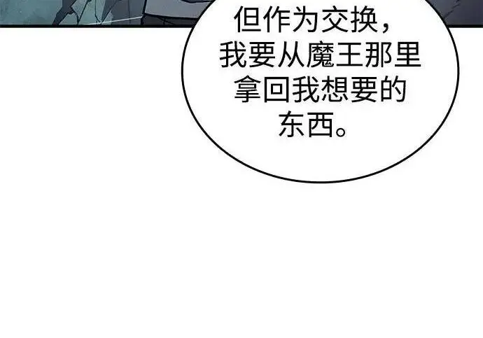 漫画《以王之力重生》第150话第109张图