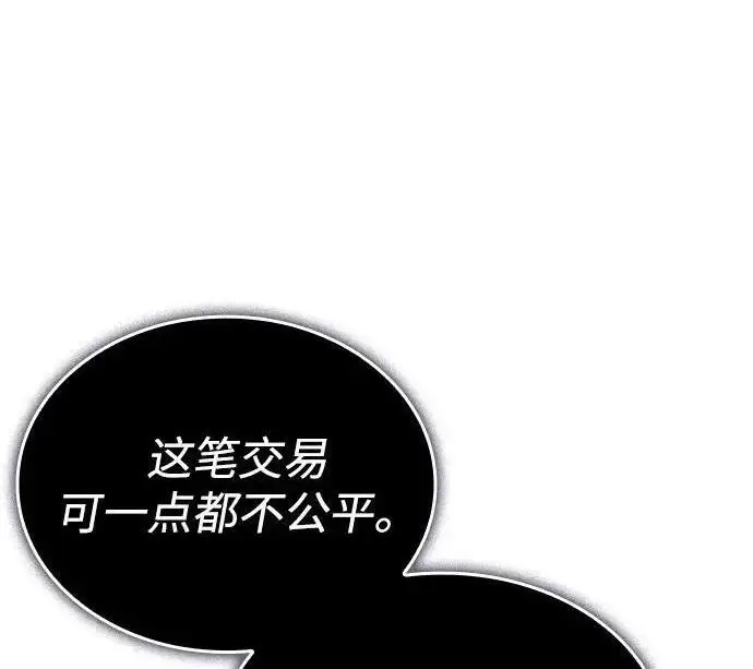 漫画《以王之力重生》第150话第110张图