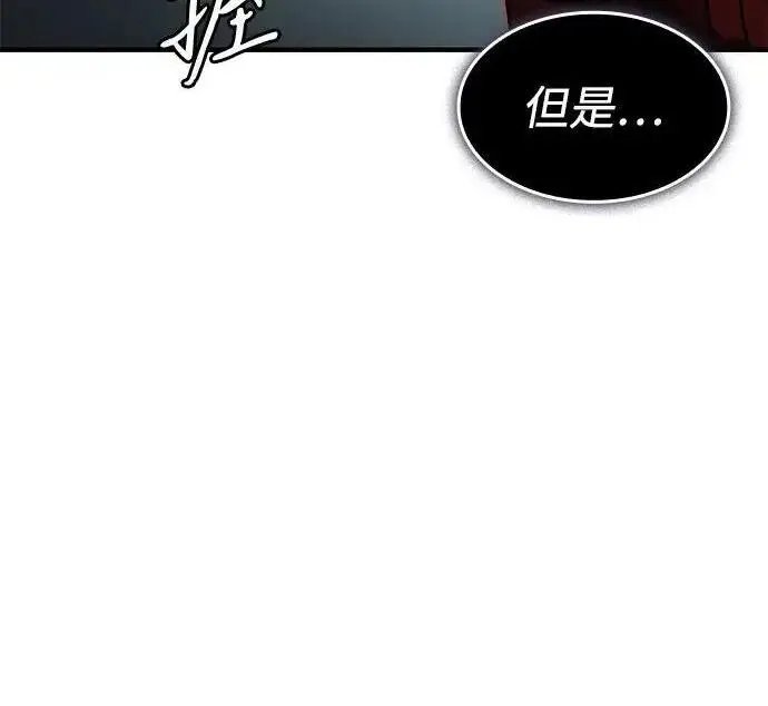 漫画《以王之力重生》第150话第117张图