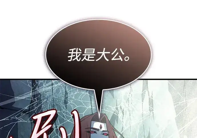 漫画《以王之力重生》第150话第118张图