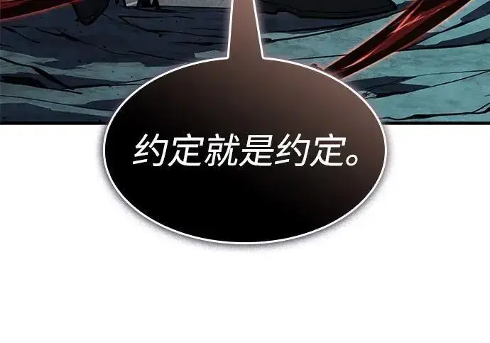 漫画《以王之力重生》第150话第122张图