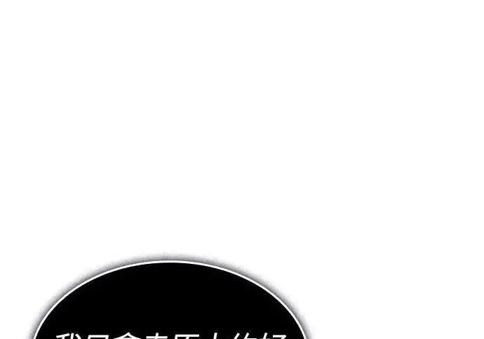 漫画《以王之力重生》第150话第123张图